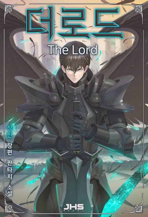 더 로드(The Lord) 표지 이미지