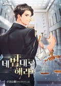네 법대로 해라 24화