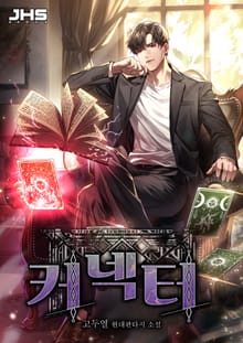 커넥터