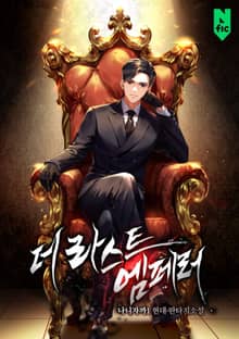 더 라스트 엠페러(The Last Emperor)