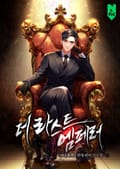 더 라스트 엠페러(The Last Emperor) 10화