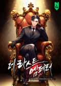 더 라스트 엠페러(The Last Emperor) 20화