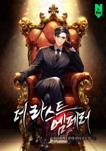 더 라스트 엠페러(The Last Emperor)