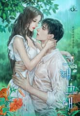 그 해, 그 애 (15세 개정판) 표지 이미지