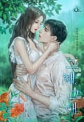 그 해, 그 애 (15세 개정판) 2화