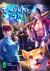 도깨비가, 간다: 비취령전 표지 이미지