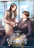 재혼 후 인생 대박 7화