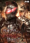 기계군단으로 아포칼립스 살아남기 3화