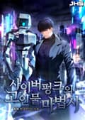 사이버펑크의 고인물 마법사 9화