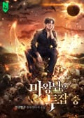 마왕님은 투잡 중 2화