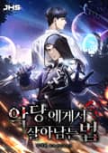 악당에게서 살아남는 법 17화