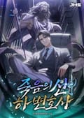 죽음의 신, 하 변호사 38화