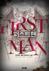 퍼스트맨 표지 이미지