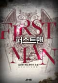 퍼스트맨 16화