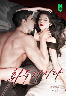 휘둘러지다