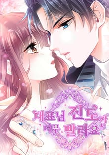 대표님 진도가 너무 빨라요