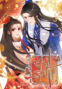역천독비