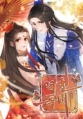 역천독비 4화