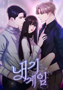 내기게임 [개정판]