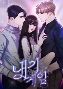 내기게임 [개정판]