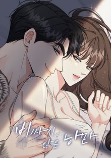 비싸지 않은 낭만 [개정판]