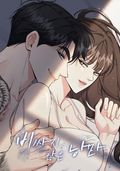 비싸지 않은 낭만 [개정판] 휴재공지