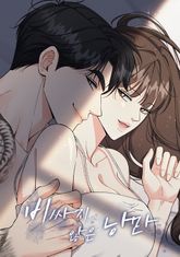 비싸지 않은 낭만 [개정판] 표지 이미지