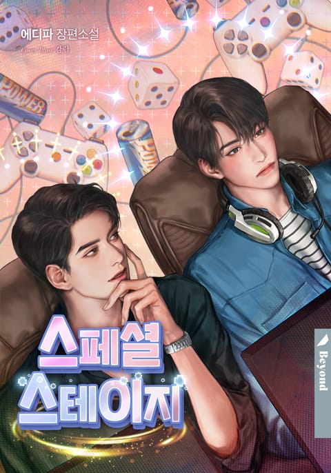 에디파