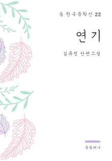 김유정 - 연기