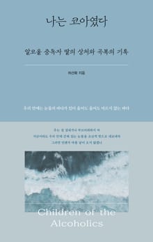 나는 코아였다