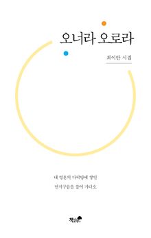 오너라 오로라
