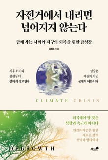 자전거에서 내리면 넘어지지 않는다