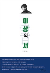 이상의 서 표지 이미지