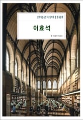 이효석 표지 이미지