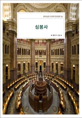 심봉사 표지 이미지