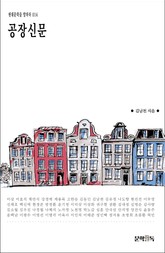 공장신문 표지 이미지