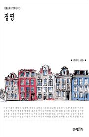 경영