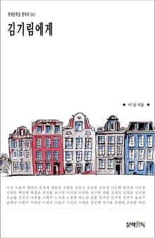 김기림에게