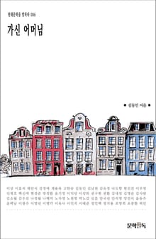 가신 어머님
