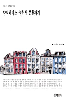 양덕쇄기소-성천서 온천까지