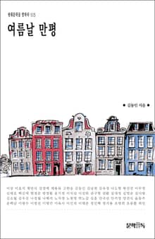 여름날 만평