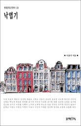 낙엽기 표지 이미지