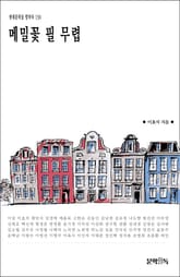 메밀꽃 필 무렵 표지 이미지