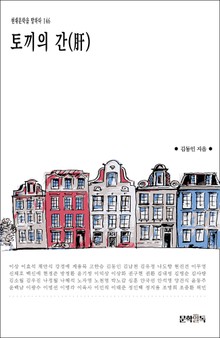 토끼의 간(肝)