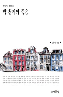 박 첨지의 죽음