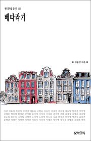 배따라기