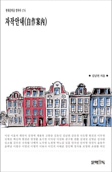 자작안내(自作案內)