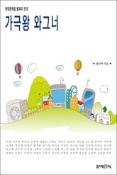 가극왕 와그너 표지 이미지