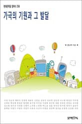 가극의 기원과 그 발달 표지 이미지