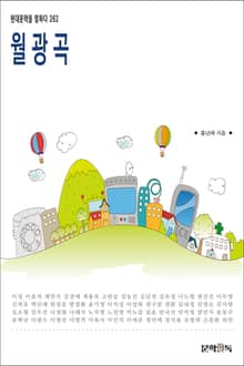 월광곡